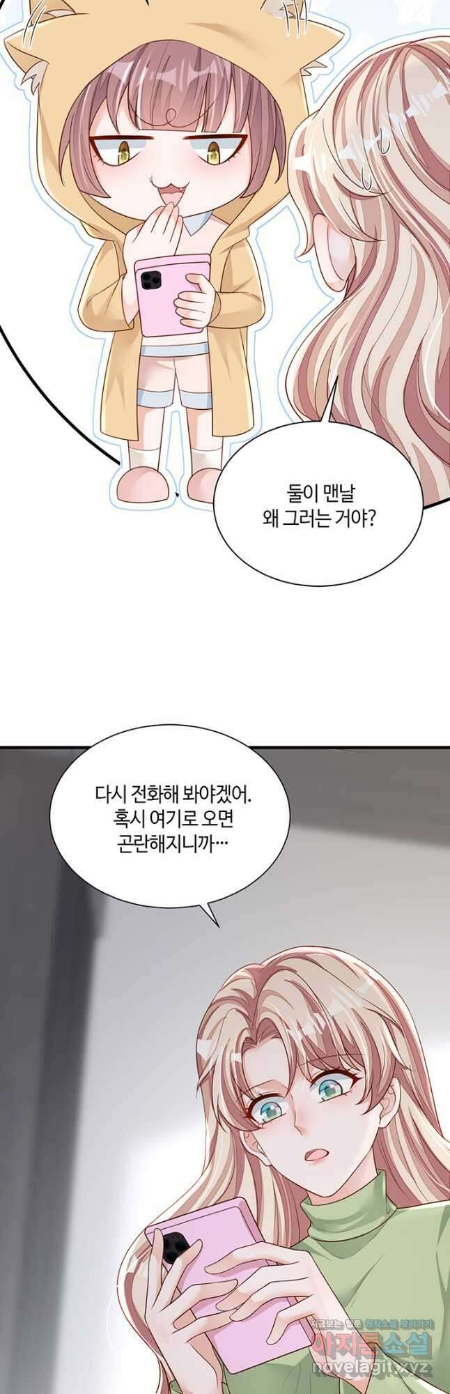 악마가 속삭일 때 128화 4