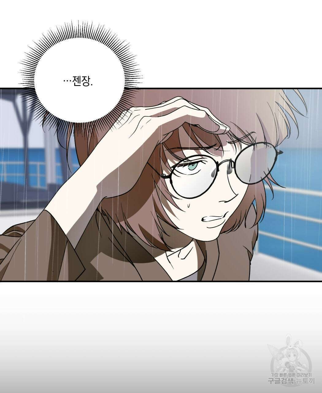 나의 주인 62화 10