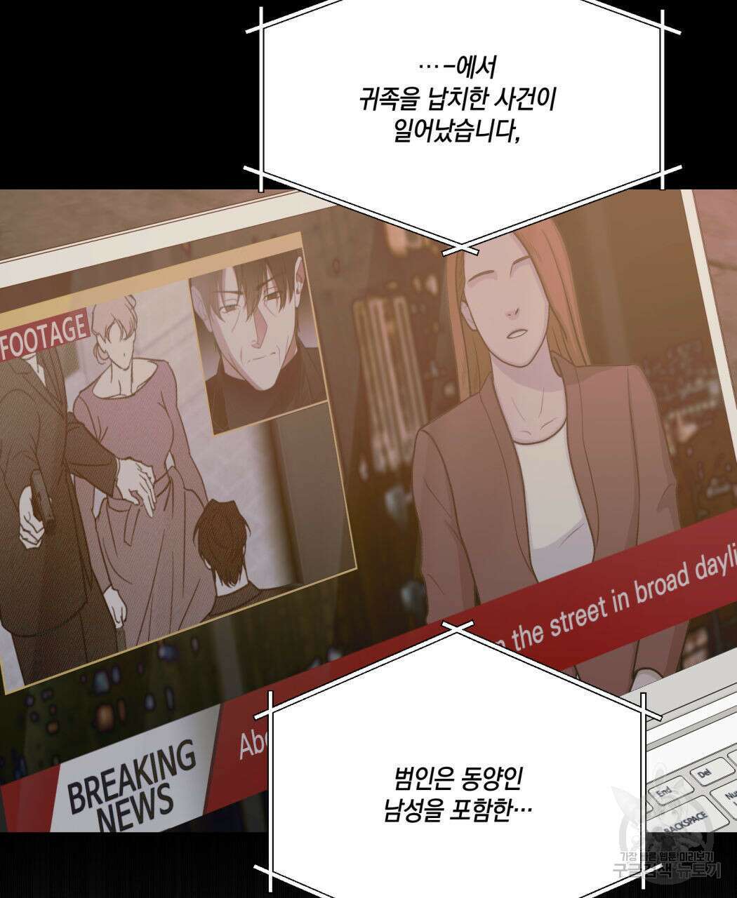 나의 주인 62화 14