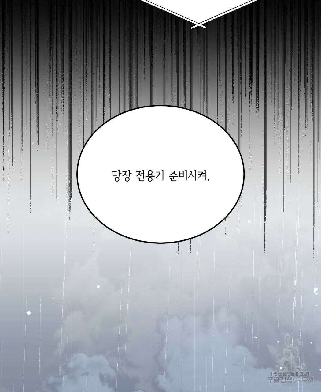 나의 주인 62화 15