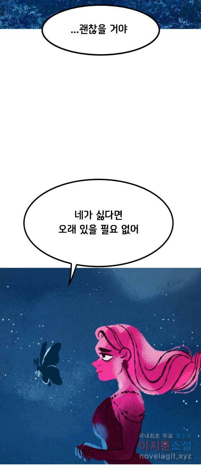 로어 올림푸스 230화 일식 (1) 3