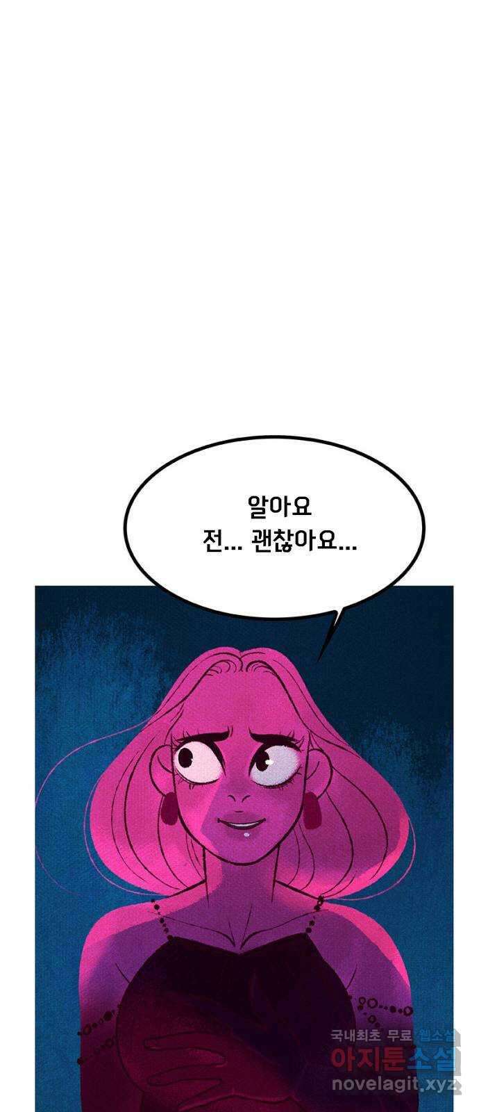 로어 올림푸스 230화 일식 (1) 4