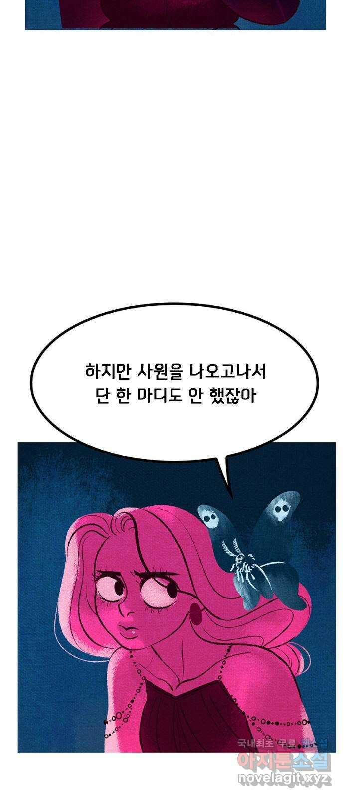 로어 올림푸스 230화 일식 (1) 5