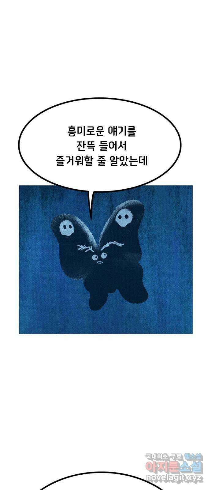 로어 올림푸스 230화 일식 (1) 6