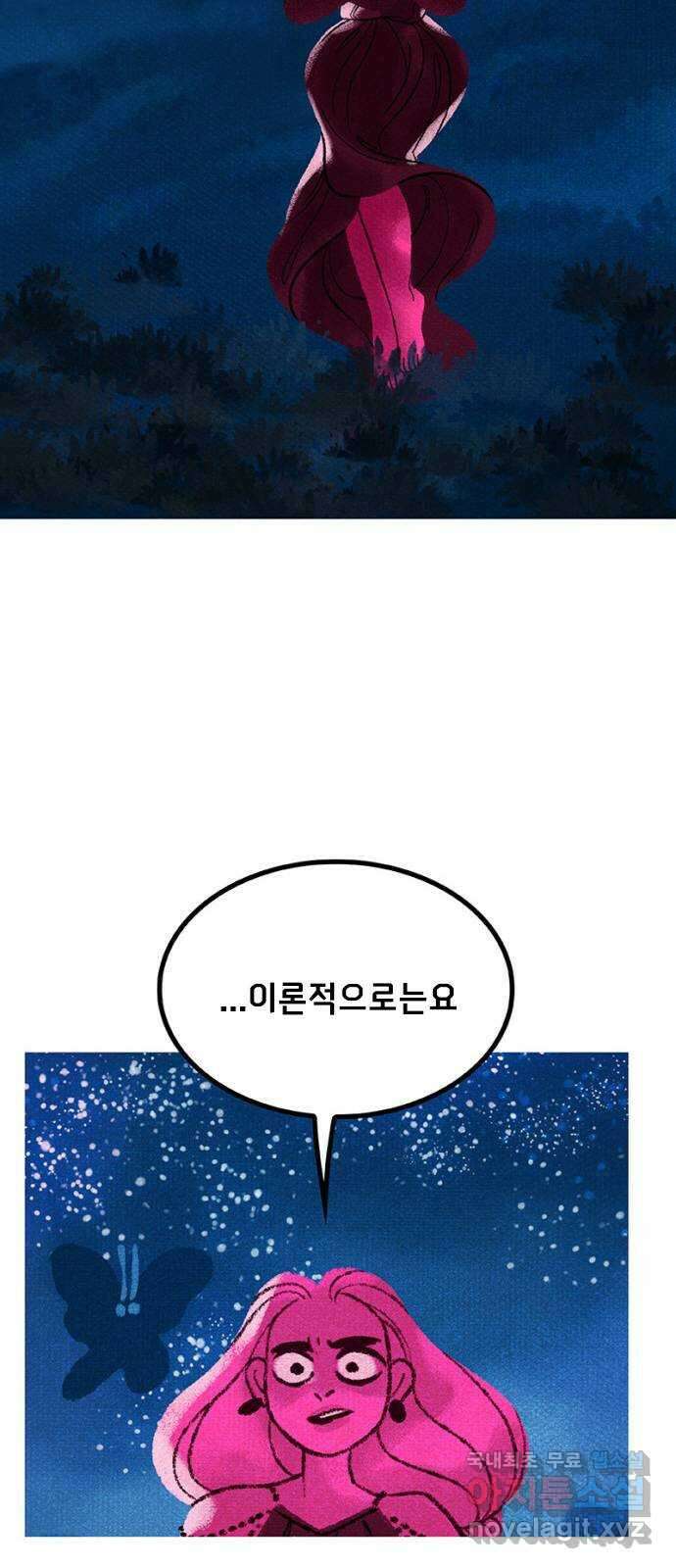 로어 올림푸스 230화 일식 (1) 12