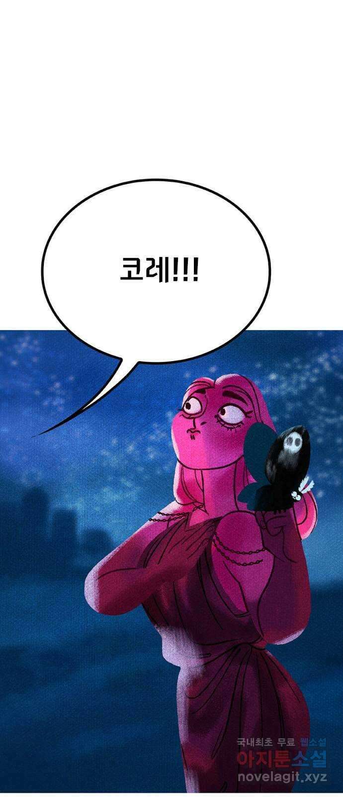 로어 올림푸스 230화 일식 (1) 13