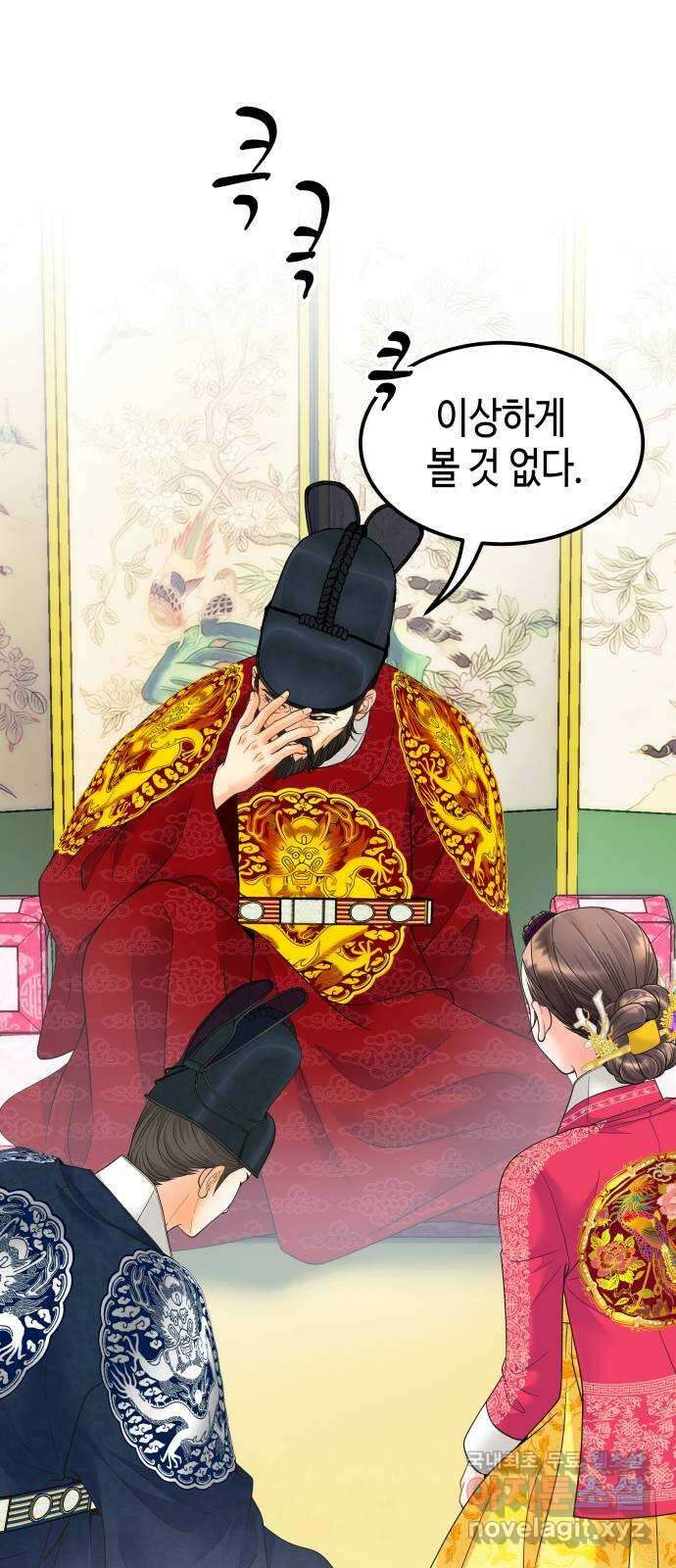 밀행 59화 1