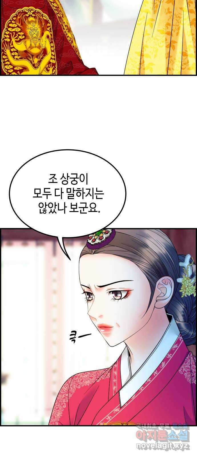 밀행 59화 5