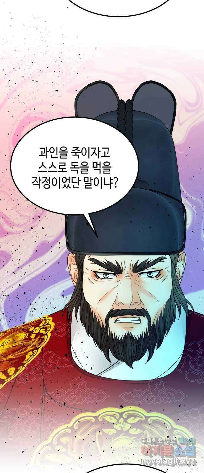 밀행 59화 7