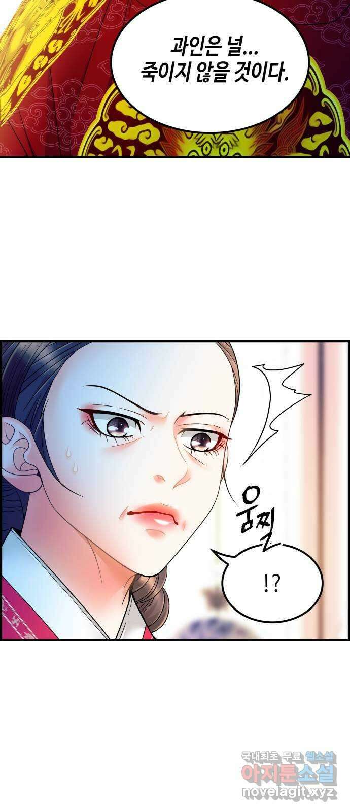 밀행 59화 10