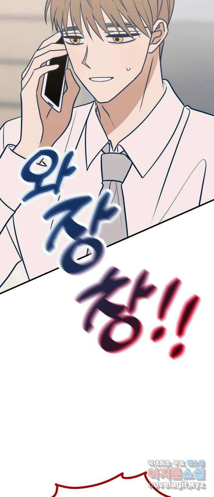 쓰레기는 쓰레기통에! 52화 6