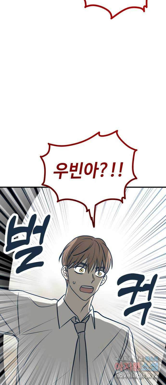 쓰레기는 쓰레기통에! 52화 8