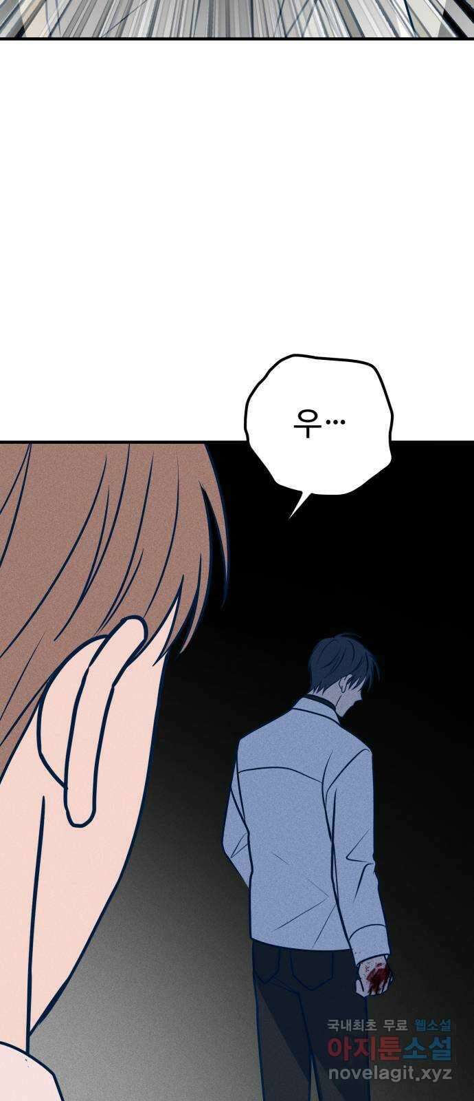 쓰레기는 쓰레기통에! 52화 9