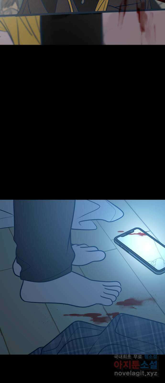 쓰레기는 쓰레기통에! 52화 12