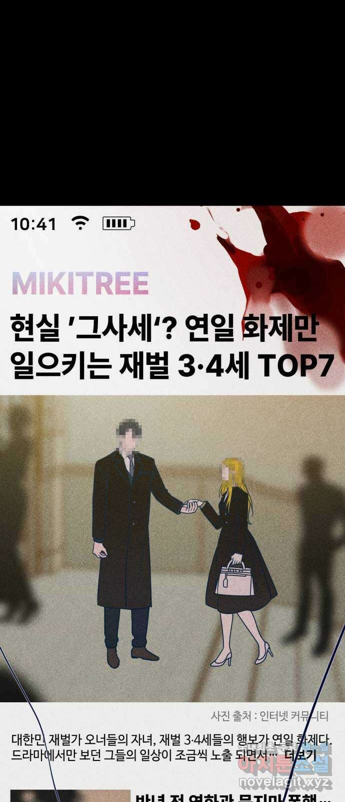 쓰레기는 쓰레기통에! 52화 13