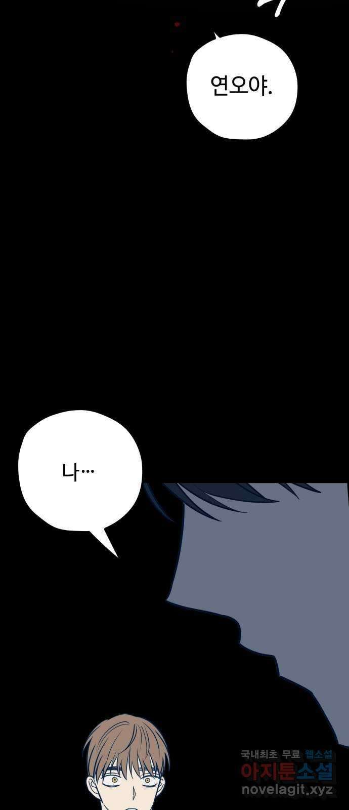 쓰레기는 쓰레기통에! 52화 15