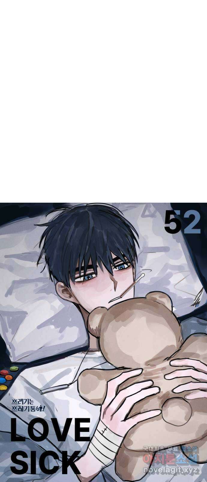 쓰레기는 쓰레기통에! 52화 18