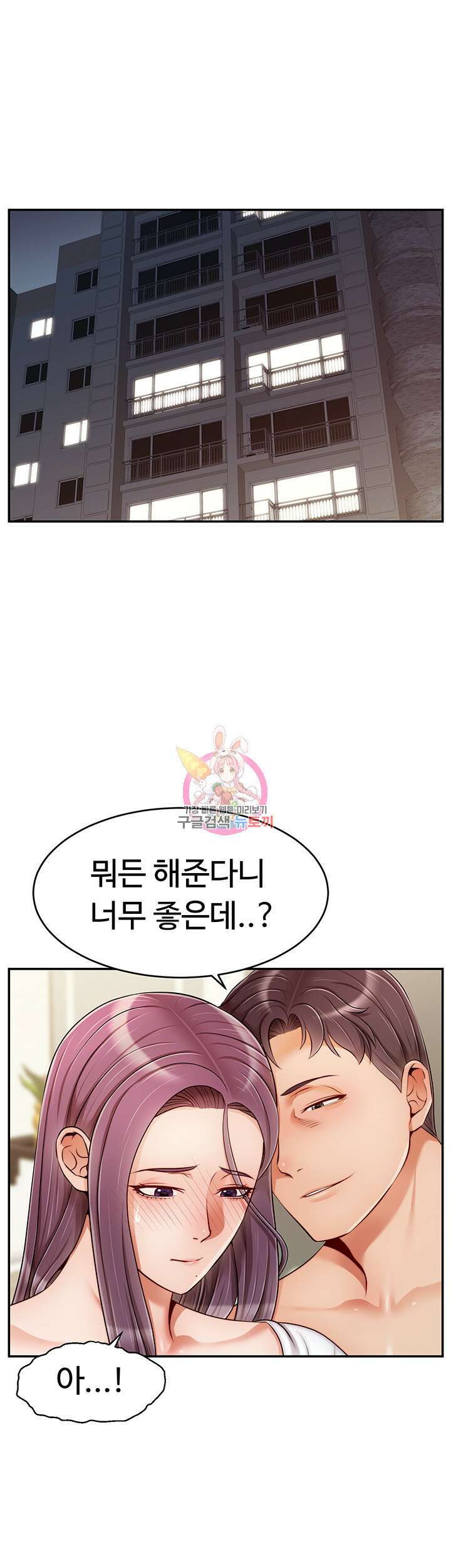 가족이니까 괜찮아 40화 1