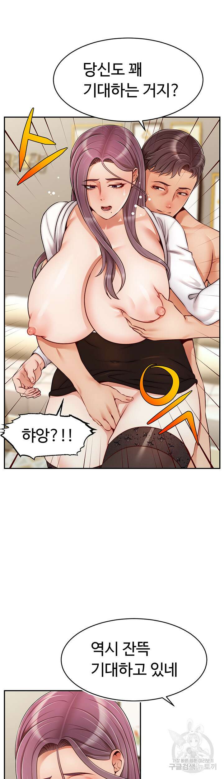 가족이니까 괜찮아 40화 2
