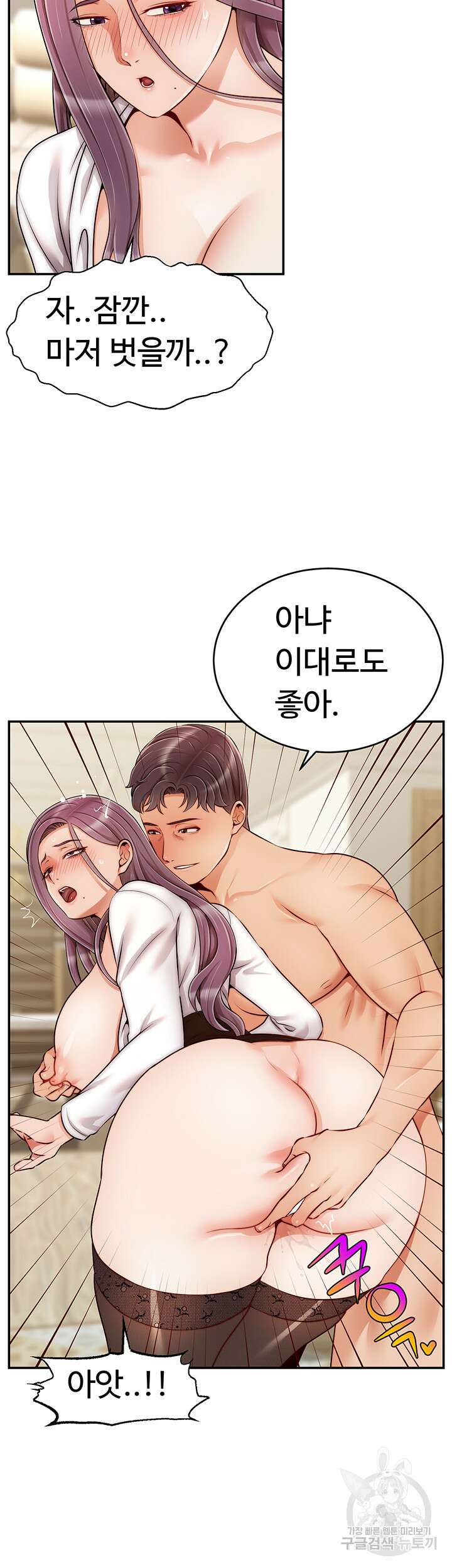 가족이니까 괜찮아 40화 3