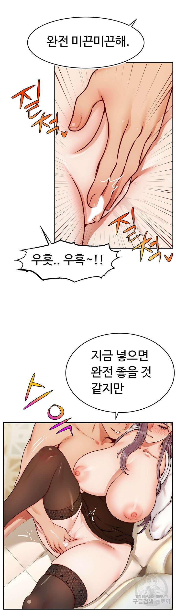 가족이니까 괜찮아 40화 4