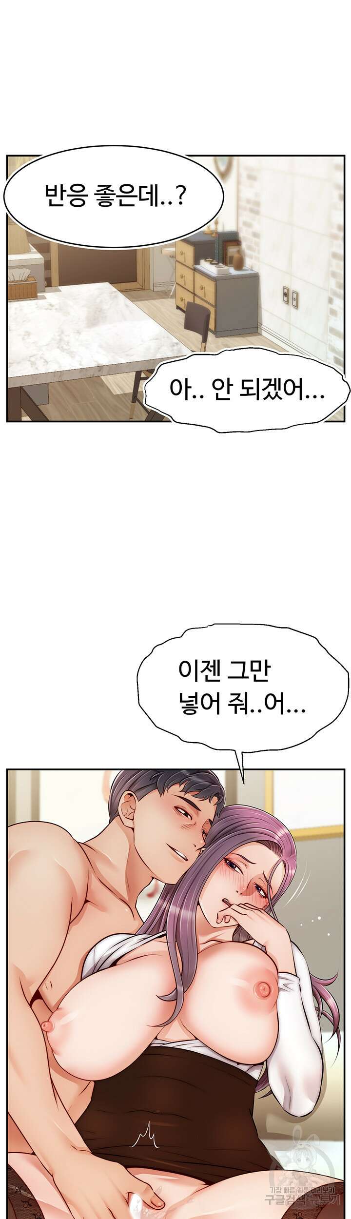 가족이니까 괜찮아 40화 8