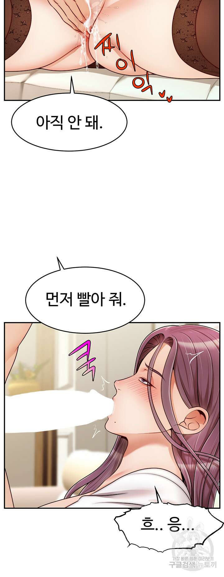 가족이니까 괜찮아 40화 9
