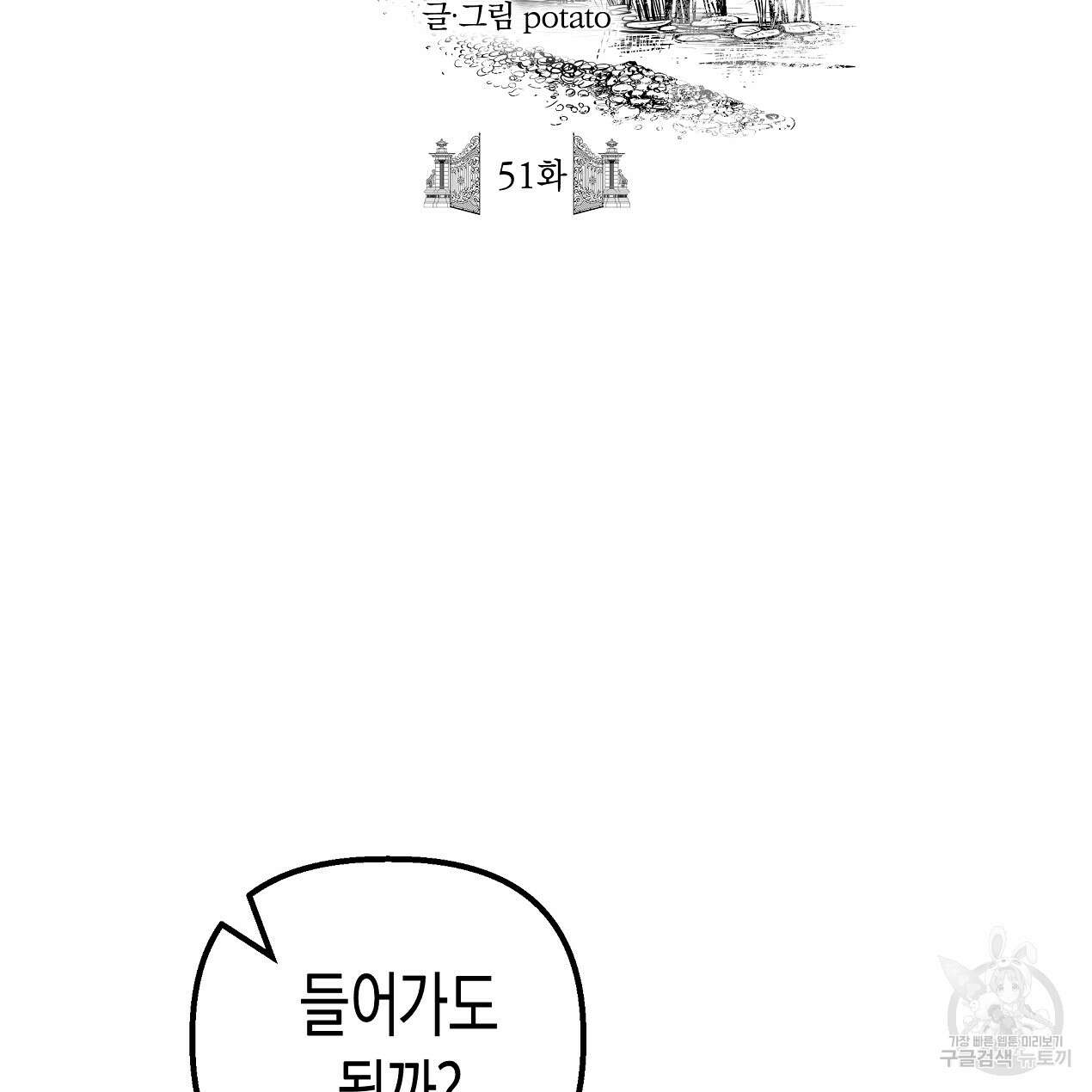 마녀가 사는 섬 51화 2