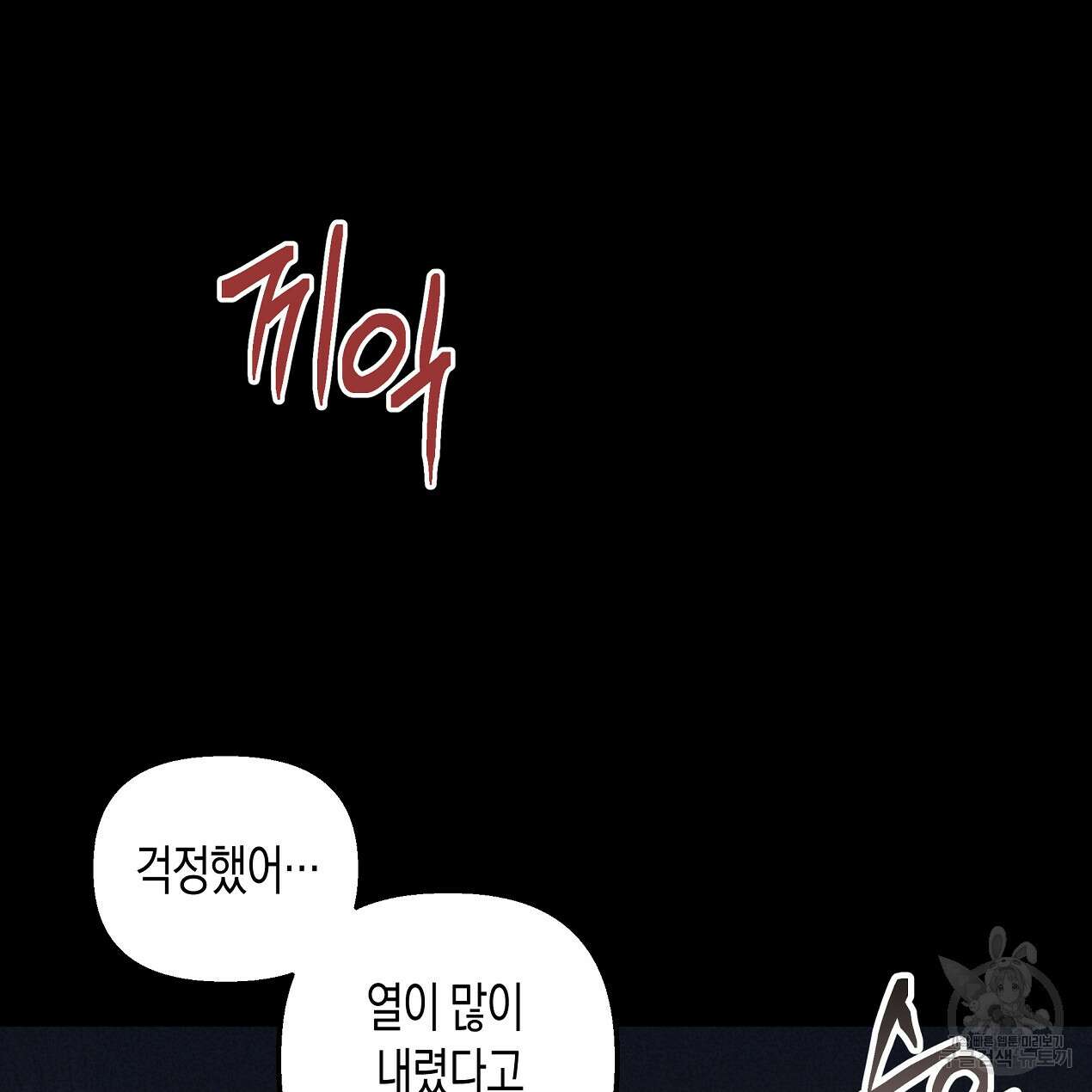 마녀가 사는 섬 51화 6
