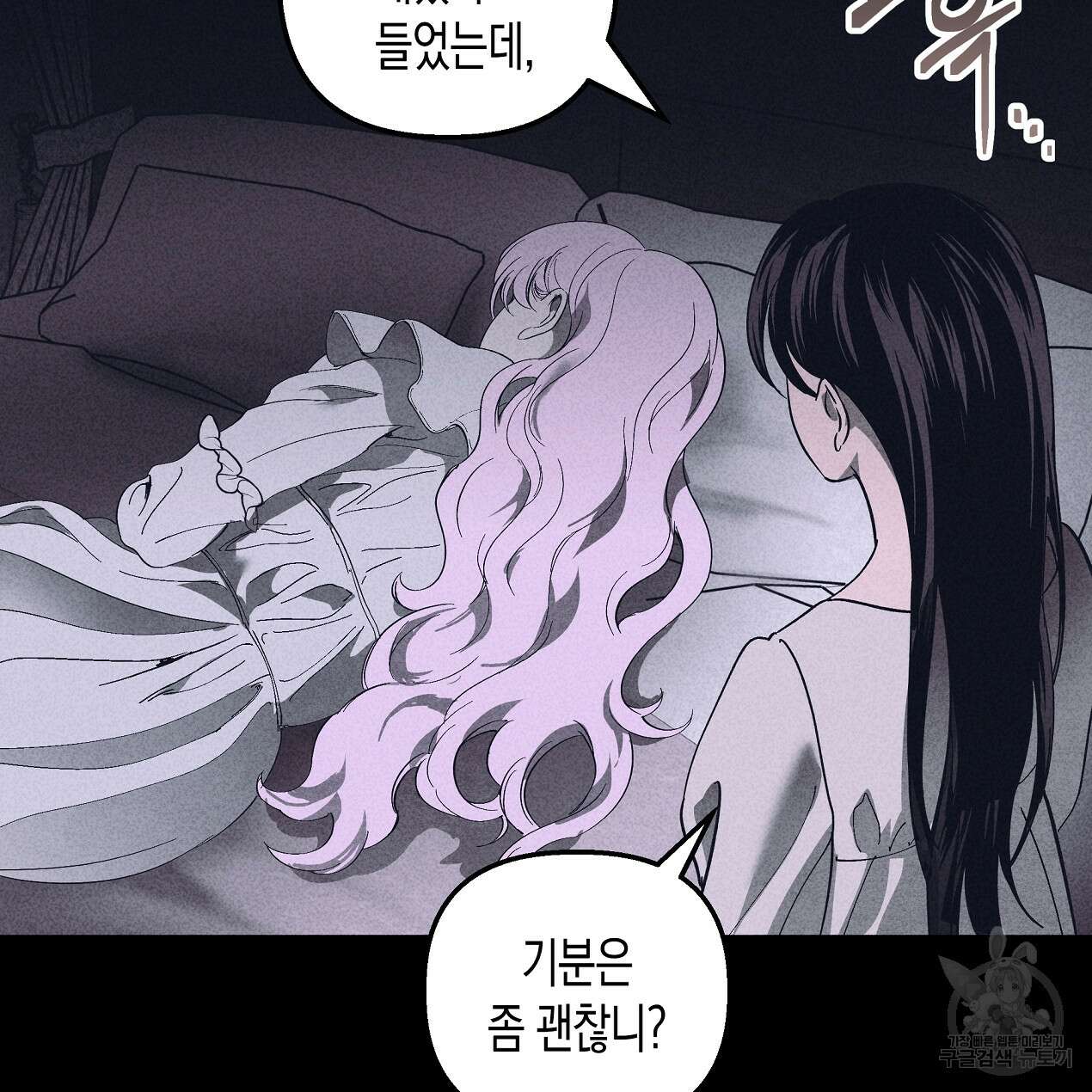 마녀가 사는 섬 51화 7