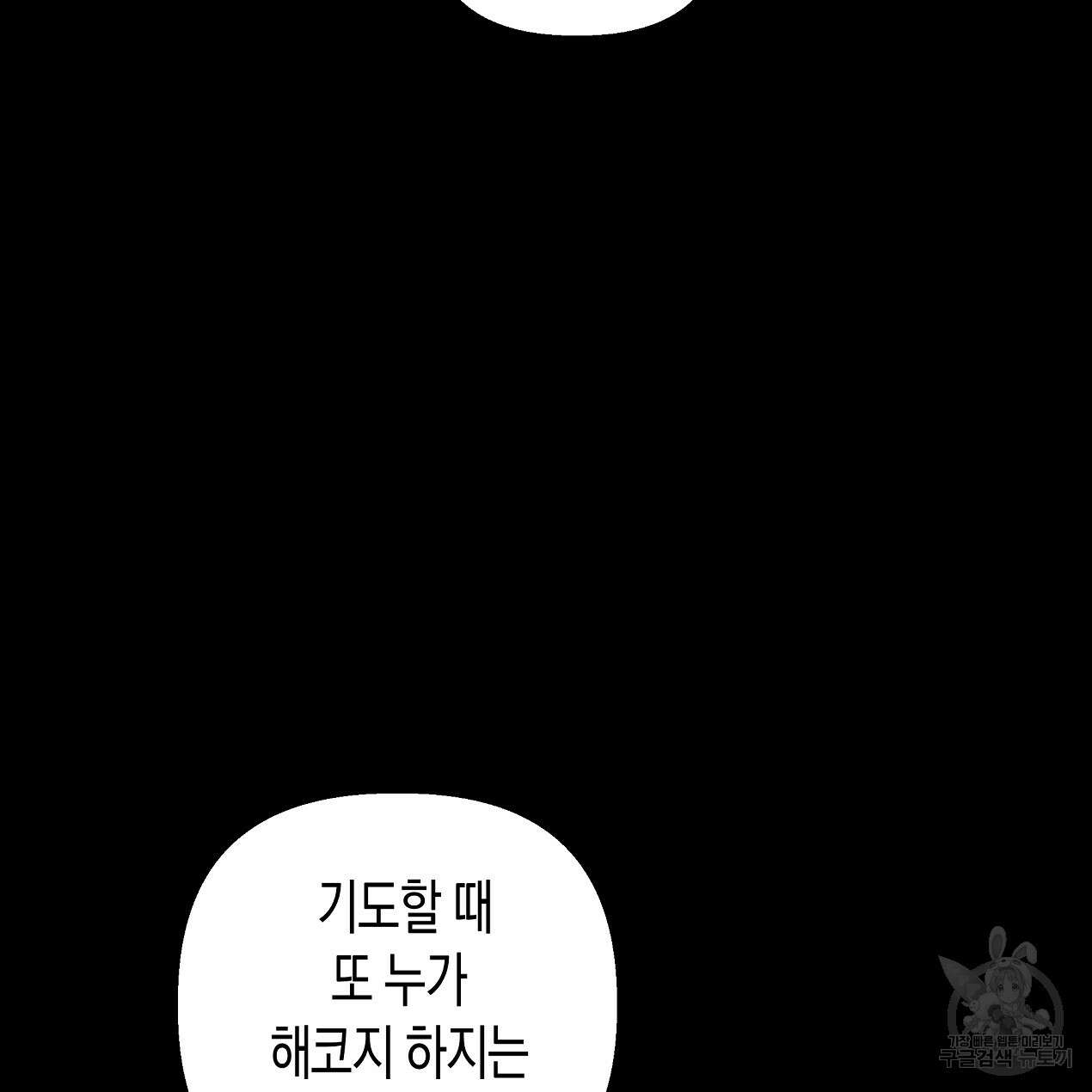 마녀가 사는 섬 51화 8