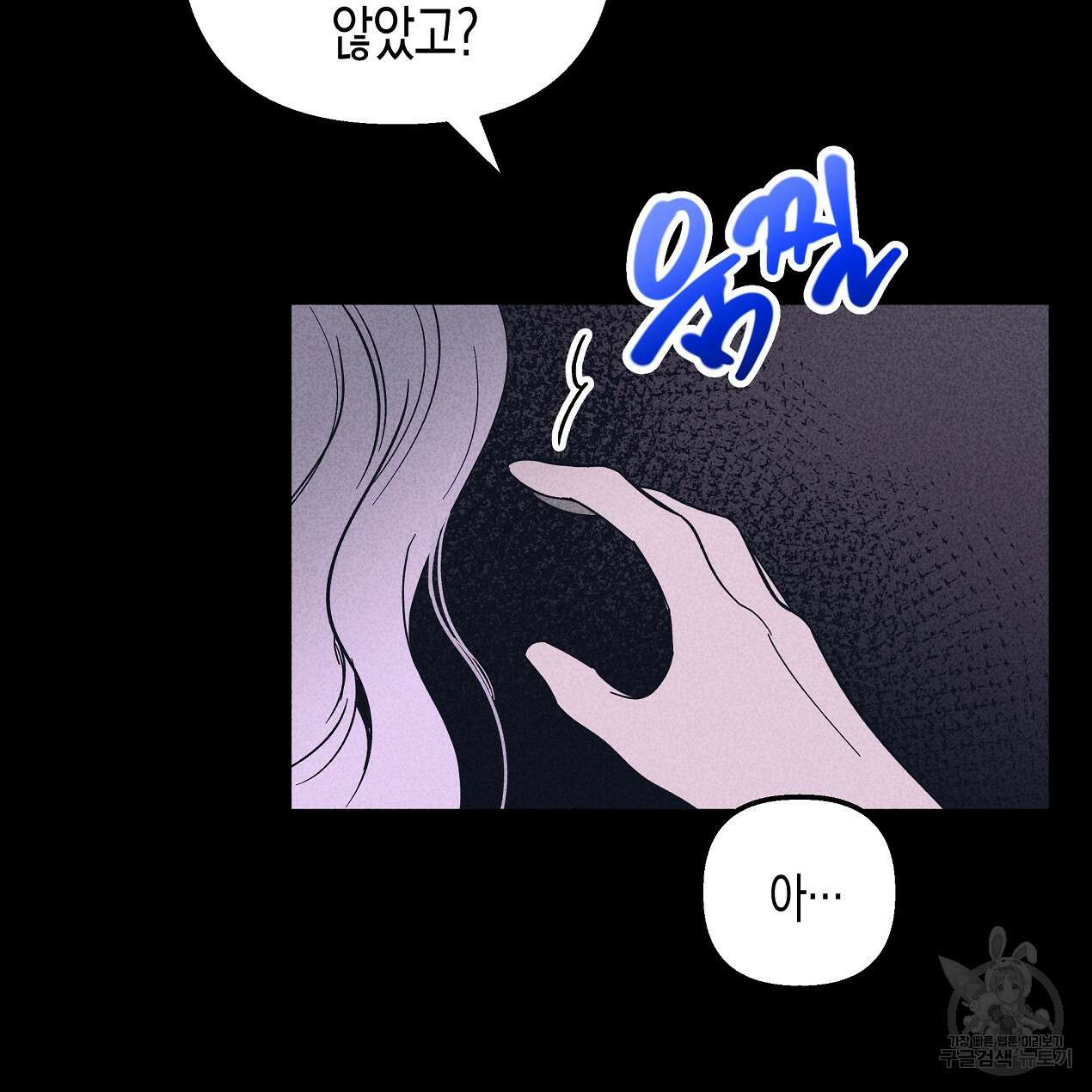 마녀가 사는 섬 51화 9