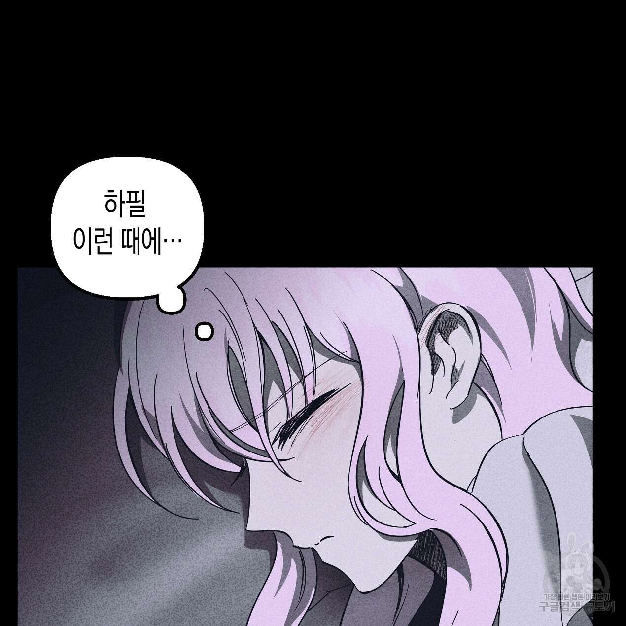 마녀가 사는 섬 51화 10
