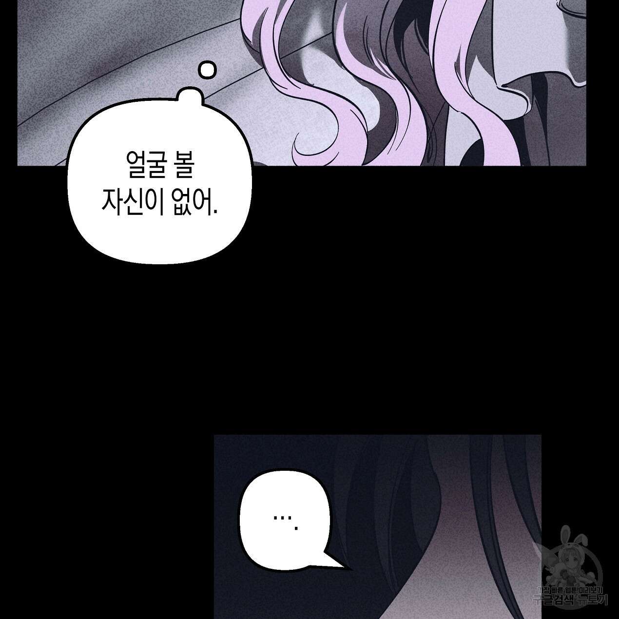 마녀가 사는 섬 51화 11