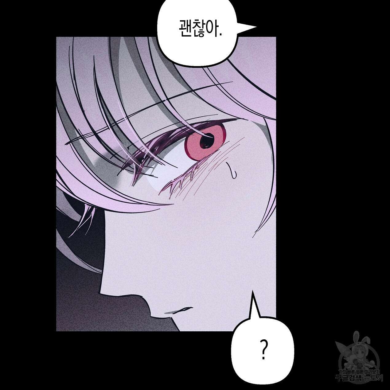 마녀가 사는 섬 51화 13