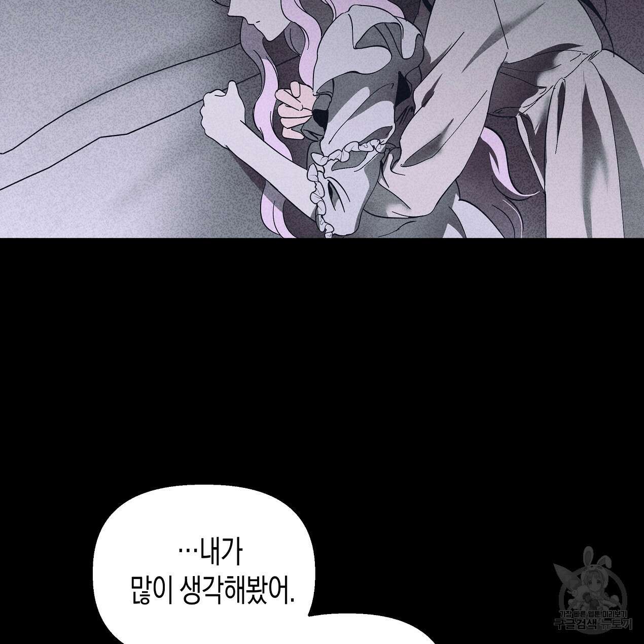 마녀가 사는 섬 51화 15