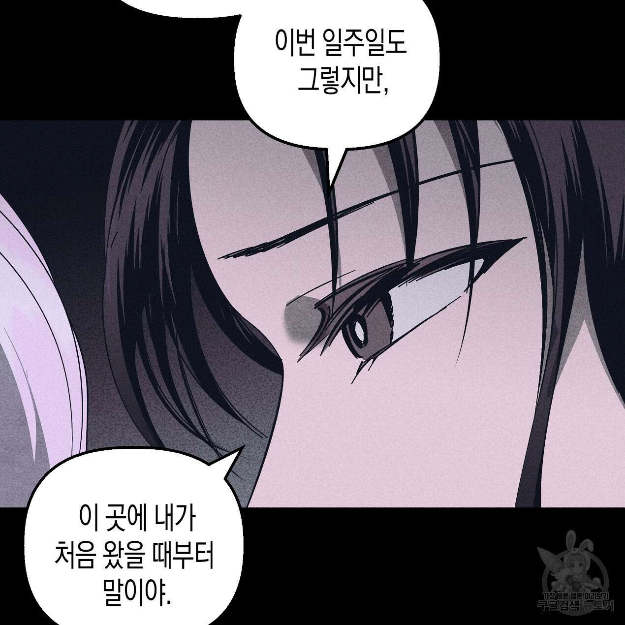 마녀가 사는 섬 51화 16