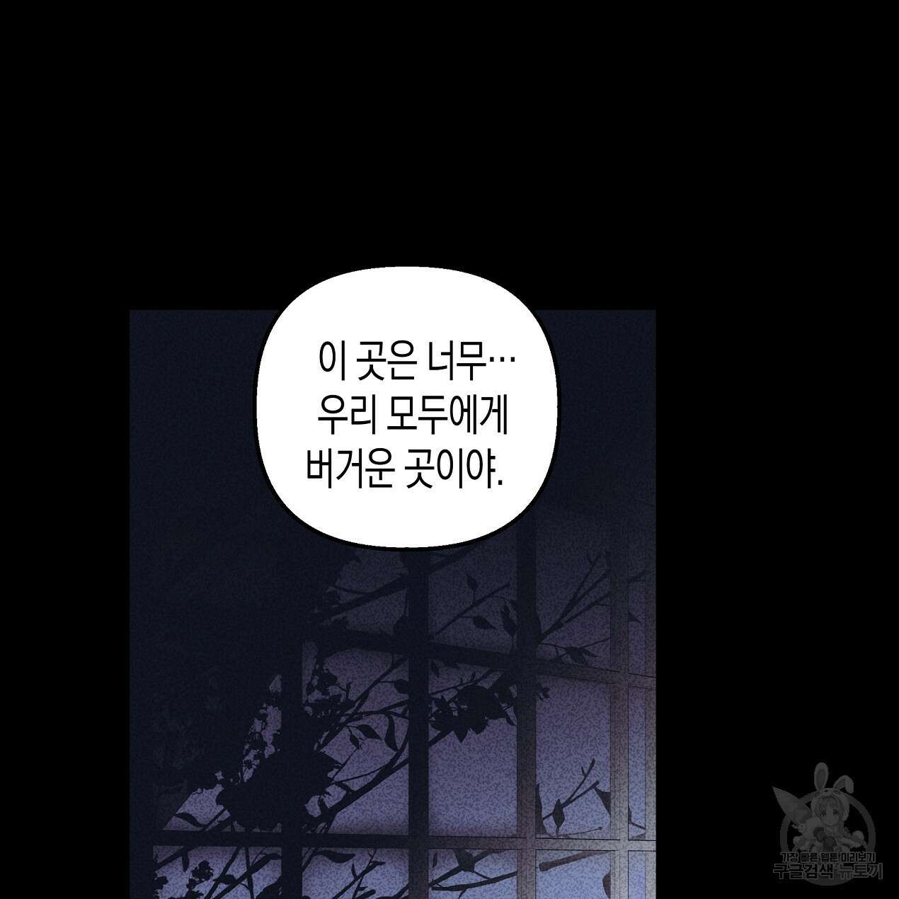 마녀가 사는 섬 51화 18