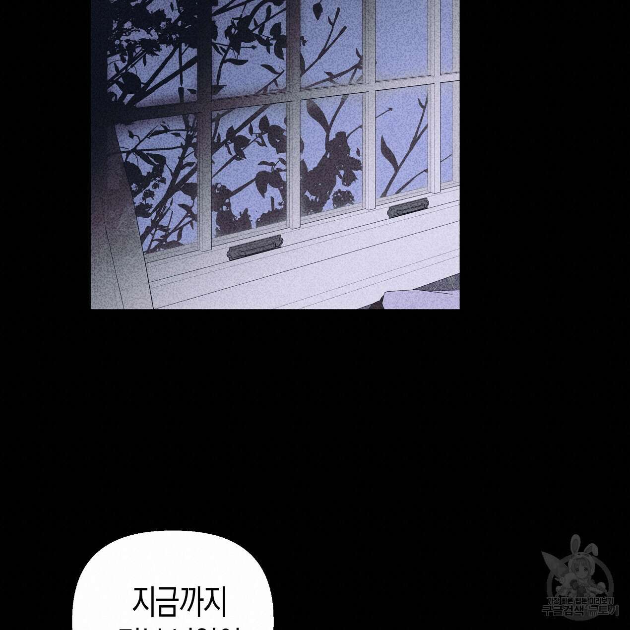 마녀가 사는 섬 51화 19