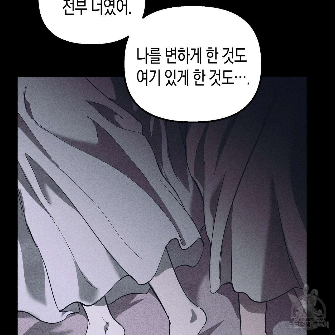 마녀가 사는 섬 51화 20