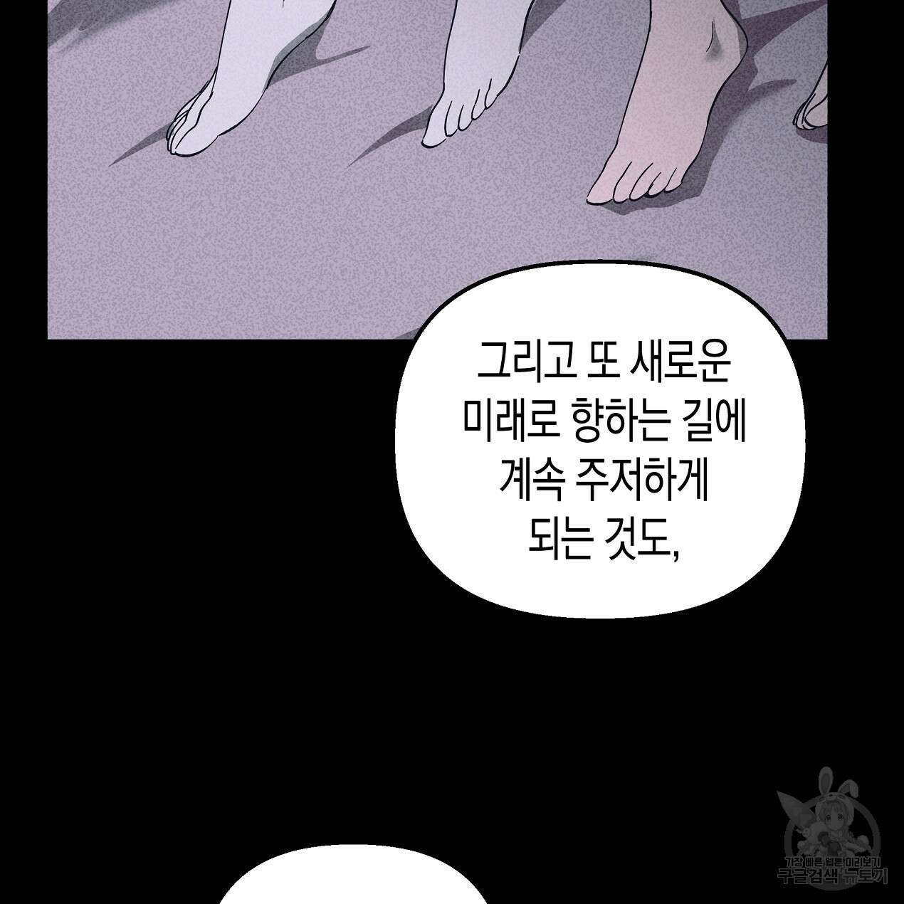 마녀가 사는 섬 51화 21