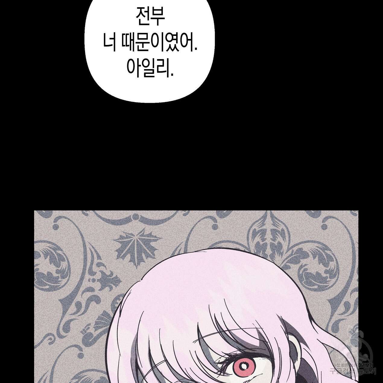 마녀가 사는 섬 51화 22