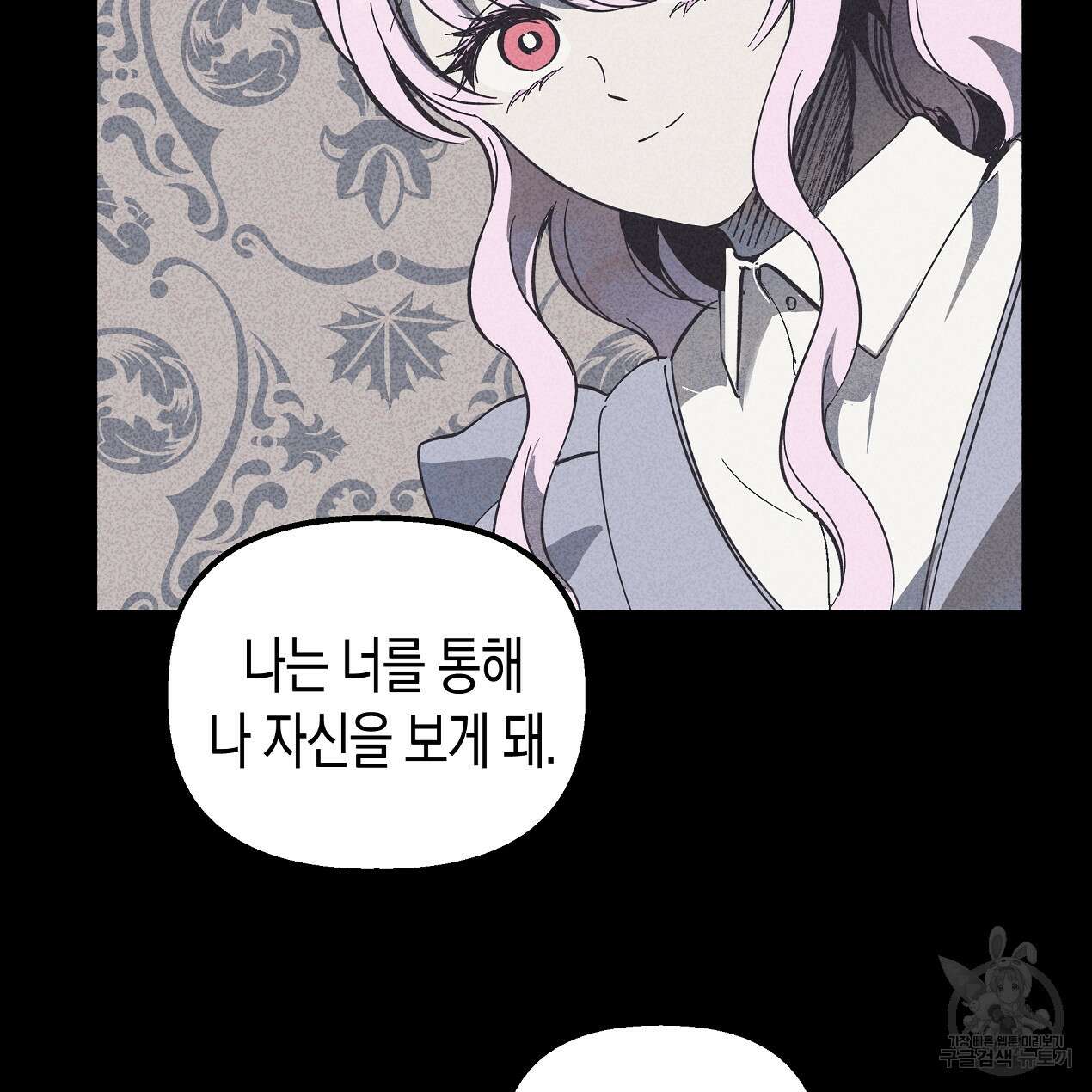마녀가 사는 섬 51화 23