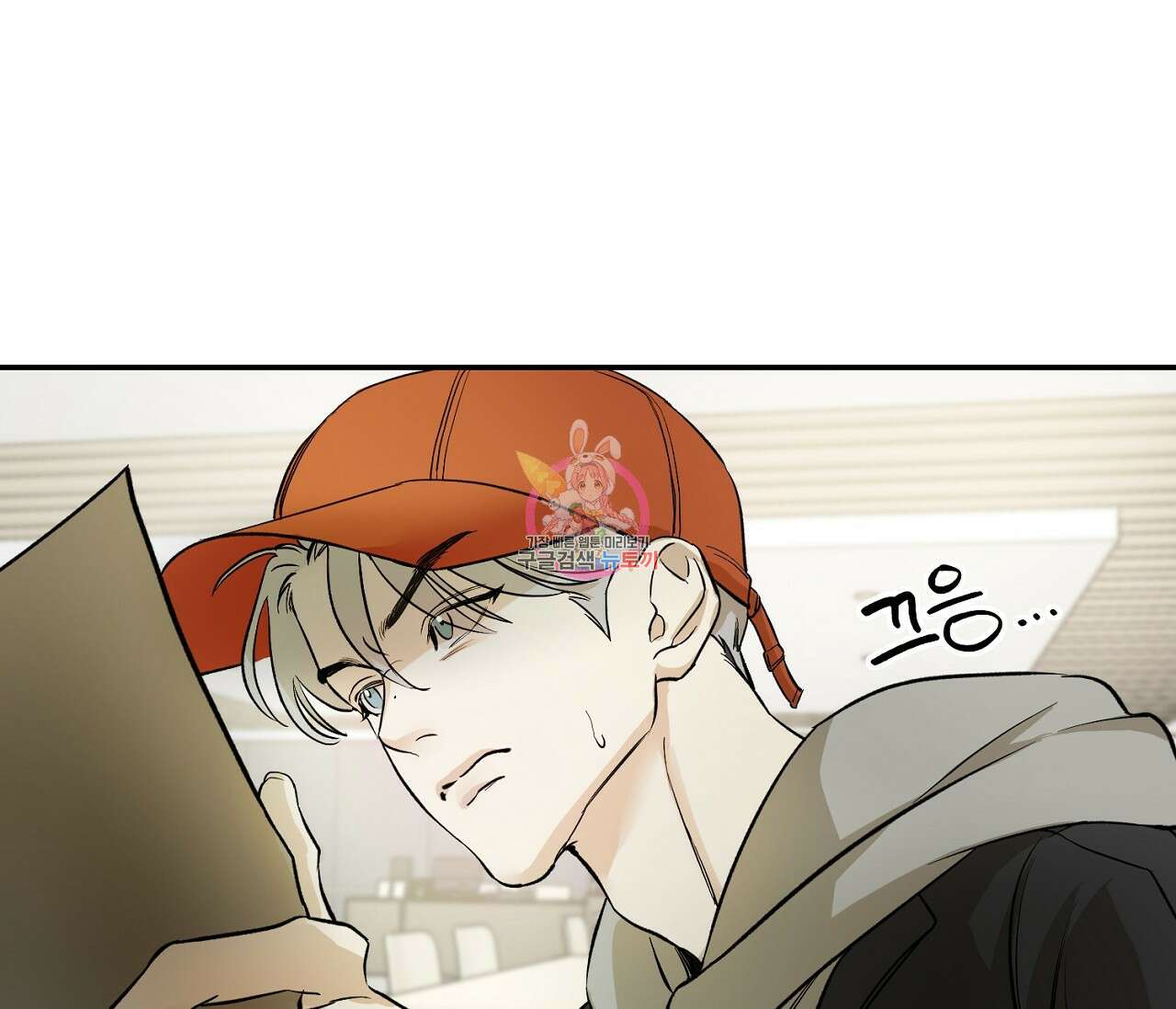 너드 프로젝트(Nerd Project) 2화 1