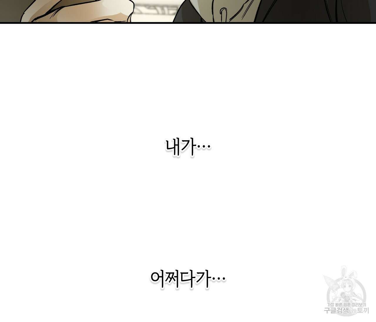 너드 프로젝트(Nerd Project) 2화 2
