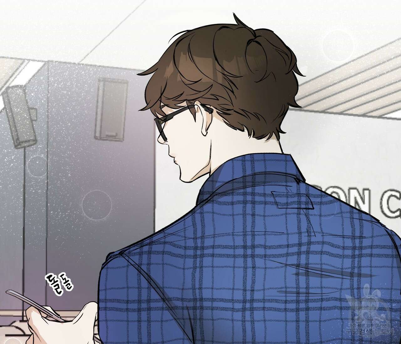 너드 프로젝트(Nerd Project) 2화 4