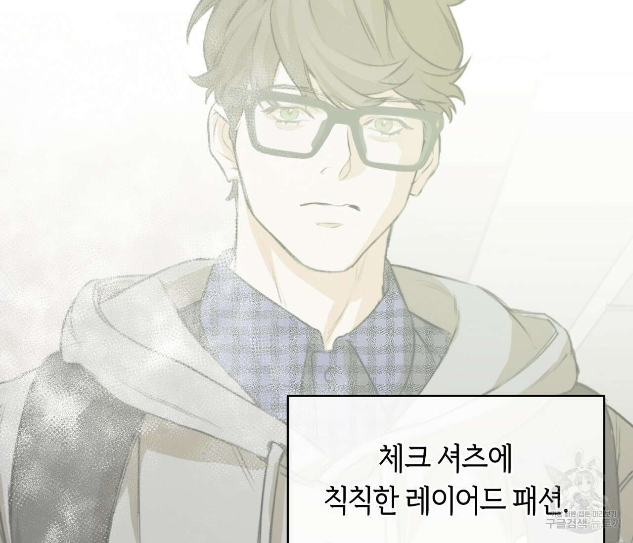 너드 프로젝트(Nerd Project) 2화 11