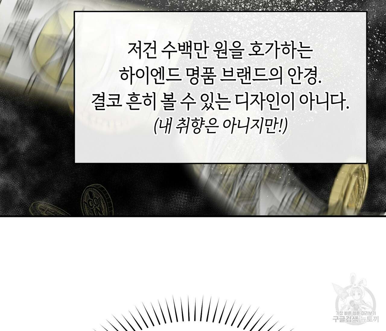 너드 프로젝트(Nerd Project) 2화 17