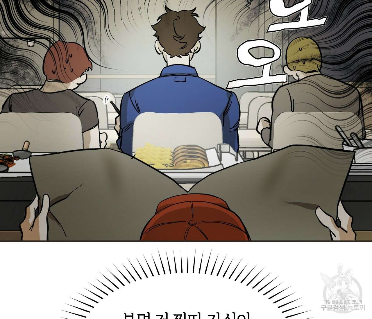 너드 프로젝트(Nerd Project) 2화 19