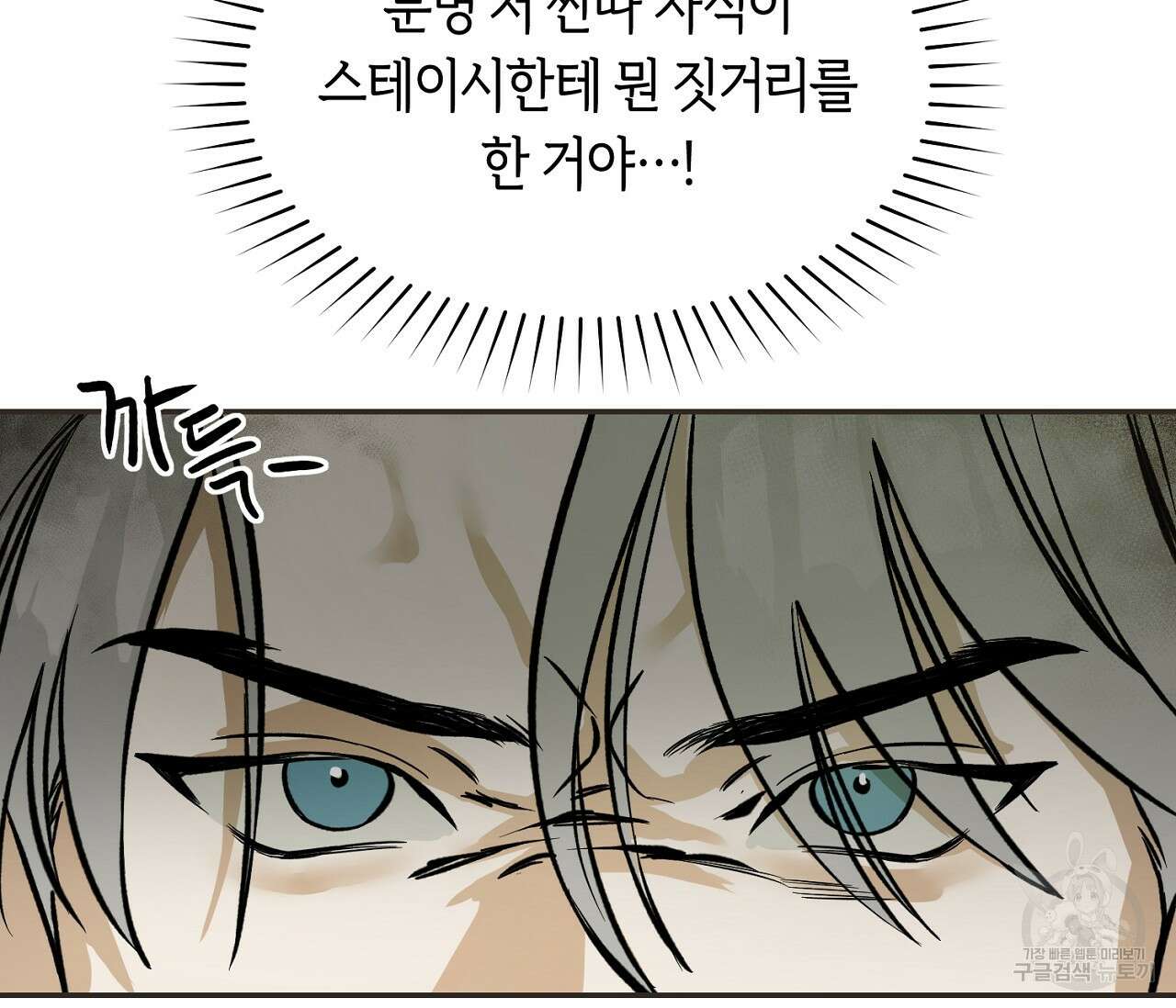 너드 프로젝트(Nerd Project) 2화 20